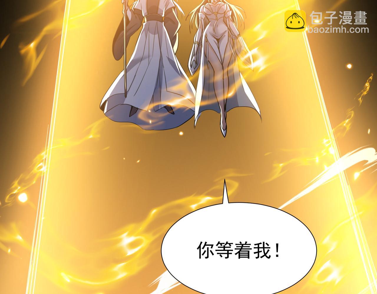 🍚玄幻：我的女帝徒弟要黑化 第40话 较量 第17页