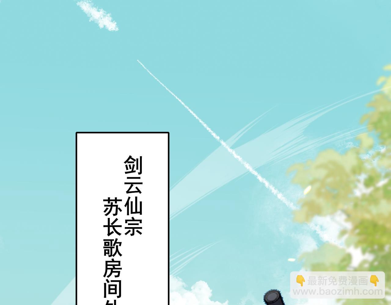 🍚玄幻：我的女帝徒弟要黑化 第40话 较量 第24页