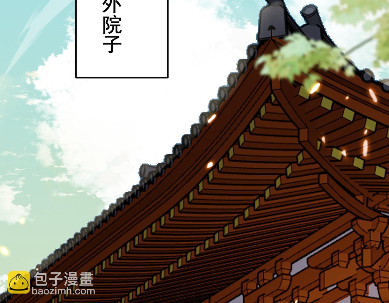 🍚玄幻：我的女帝徒弟要黑化 第40话 较量 第25页