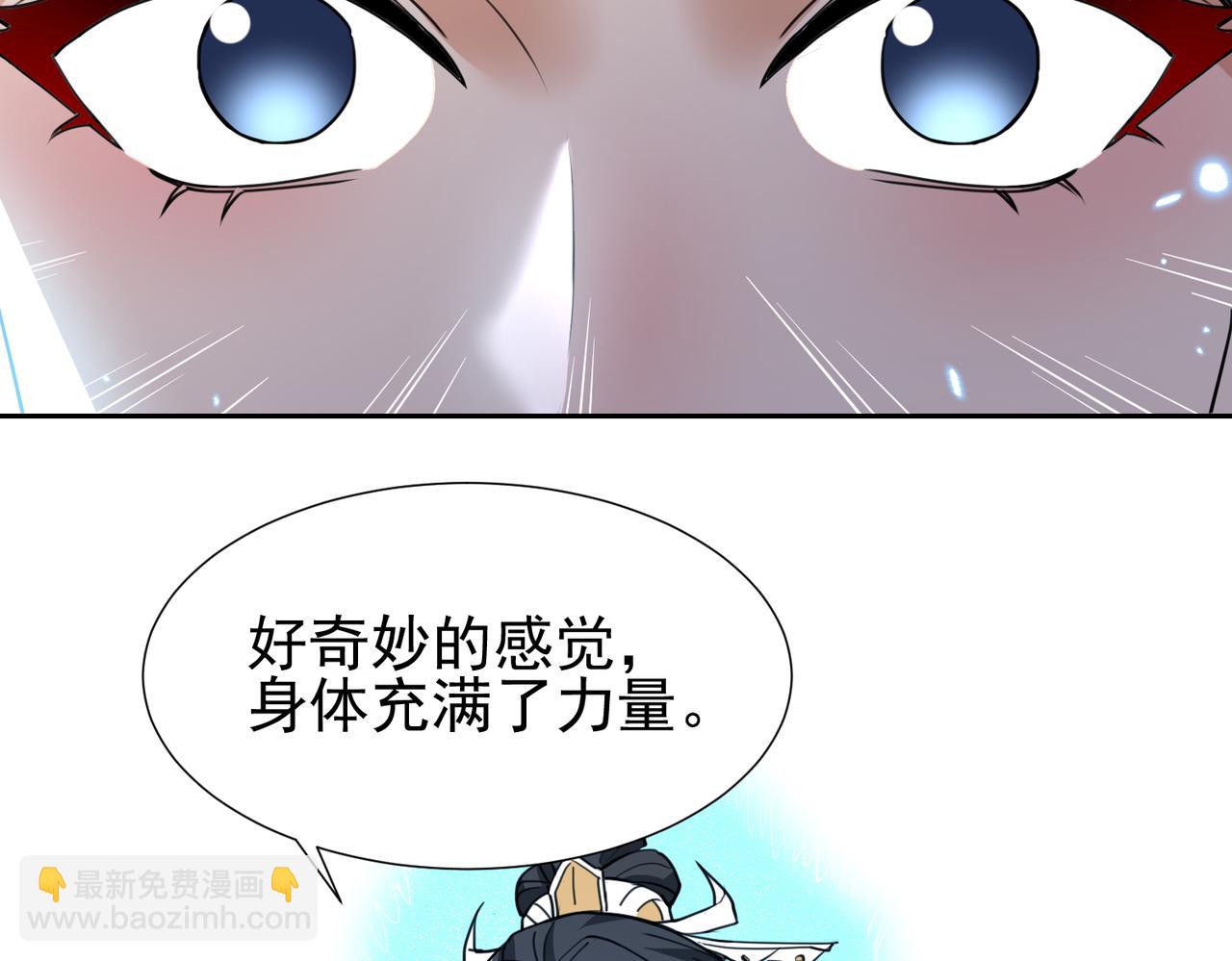 🍚玄幻：我的女帝徒弟要黑化 第40话 较量 第30页