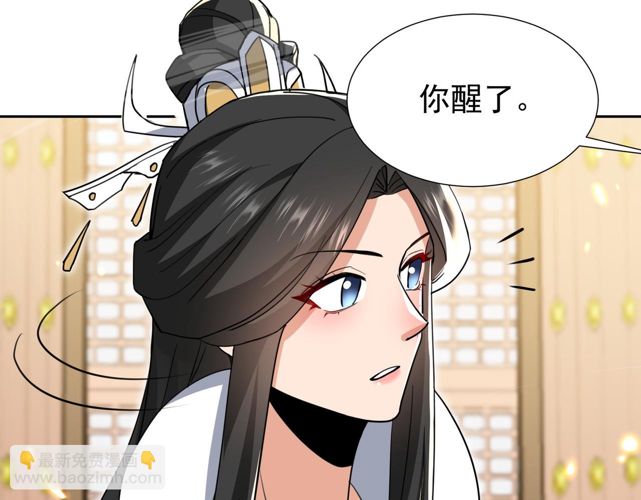 🍚玄幻：我的女帝徒弟要黑化 第40话 较量 第33页