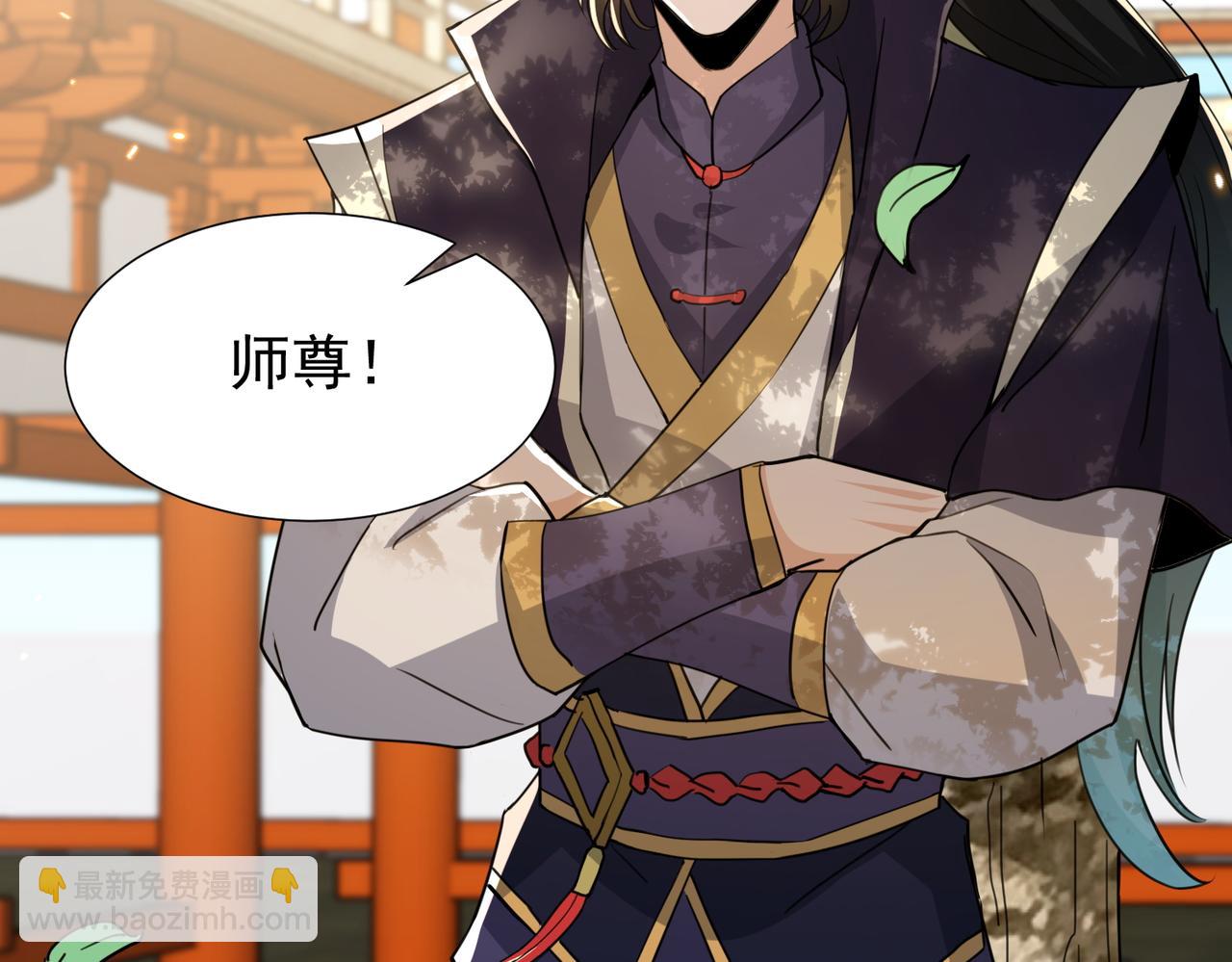 🍚玄幻：我的女帝徒弟要黑化 第40话 较量 第35页