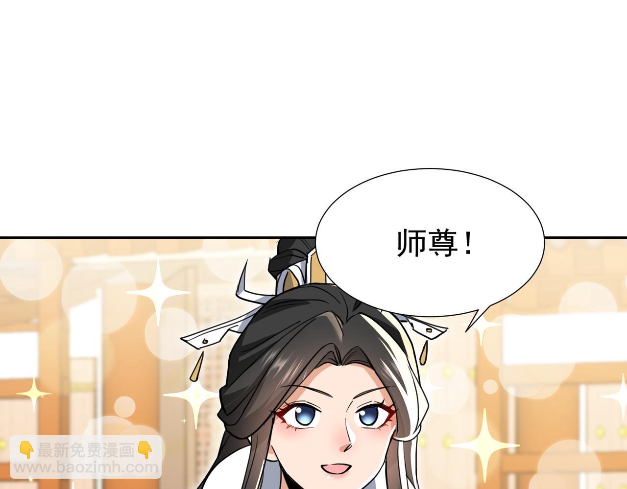 🍚玄幻：我的女帝徒弟要黑化 第40话 较量 第37页