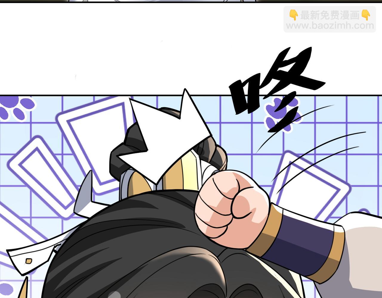 🍚玄幻：我的女帝徒弟要黑化 第40话 较量 第39页
