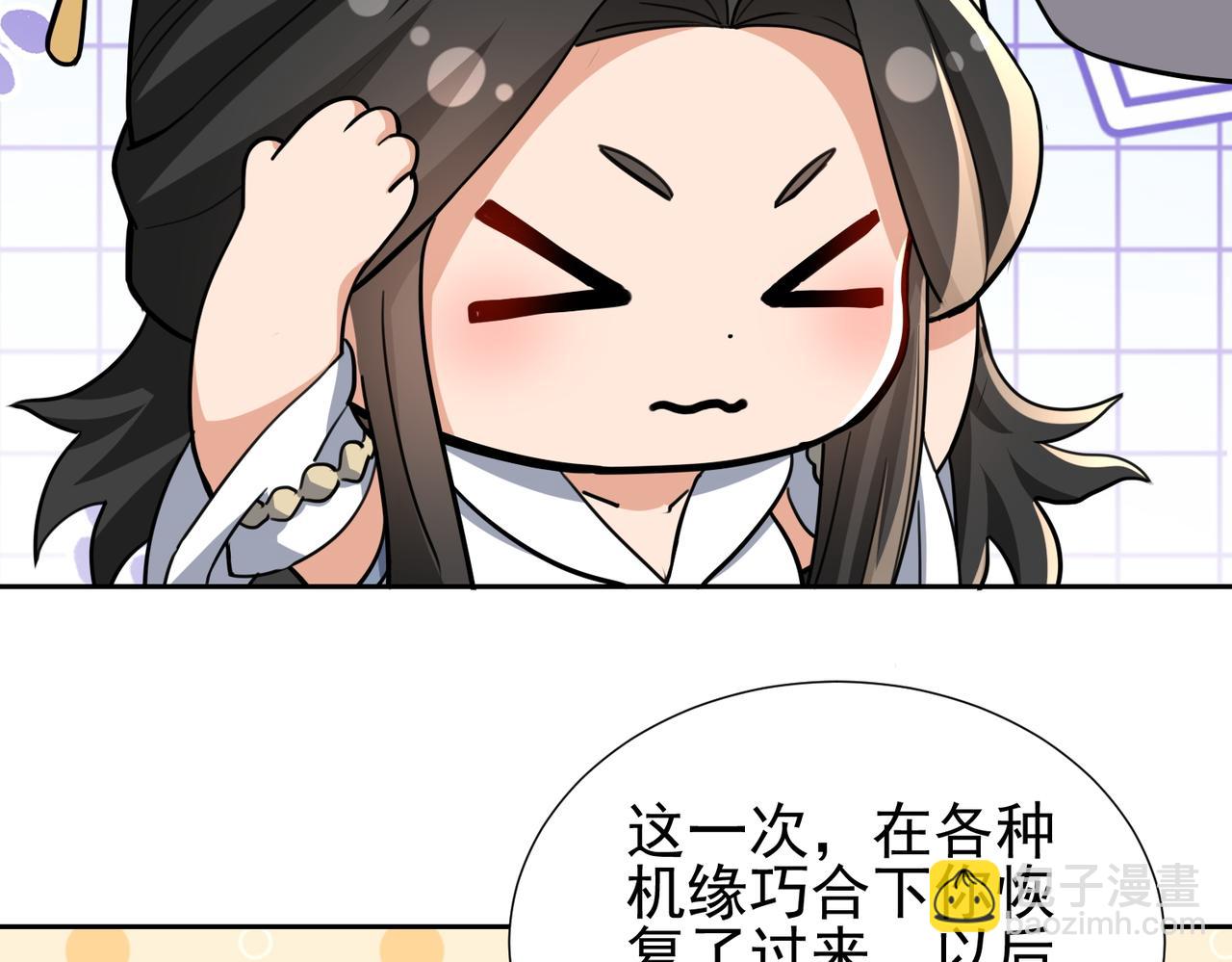 🍚玄幻：我的女帝徒弟要黑化 第40话 较量 第40页
