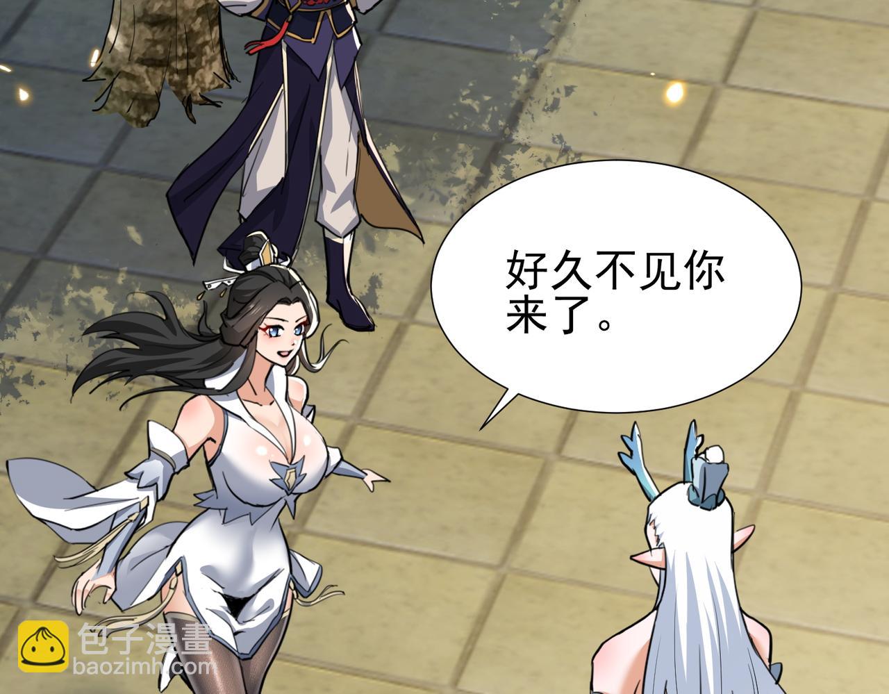 🍚玄幻：我的女帝徒弟要黑化 第40话 较量 第48页