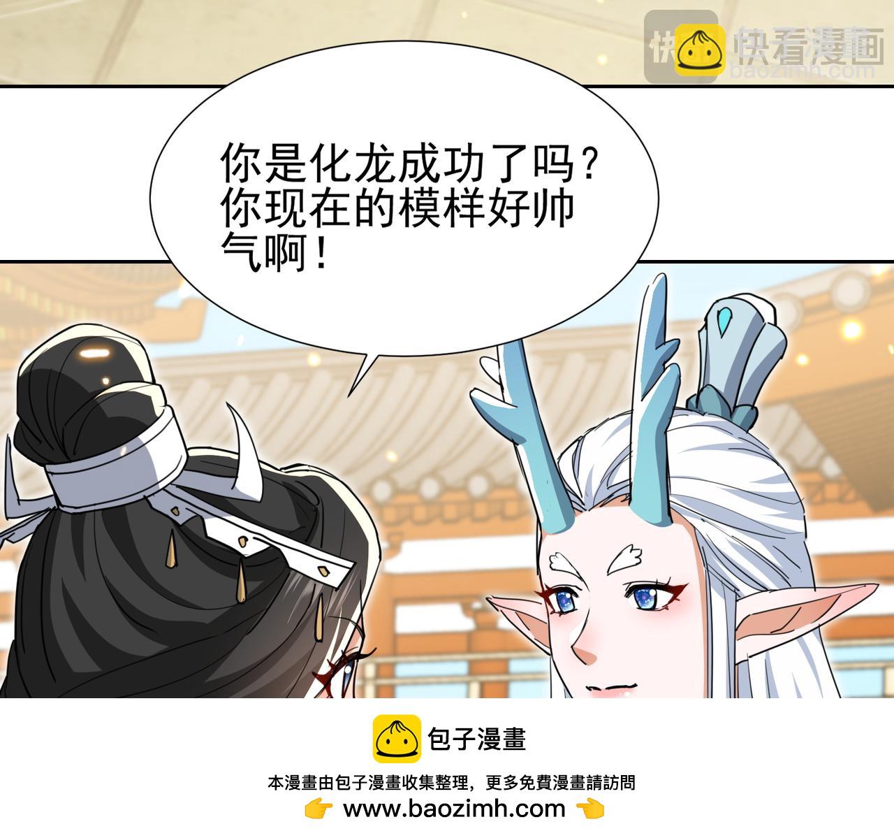 🍚玄幻：我的女帝徒弟要黑化 第40话 较量 第50页