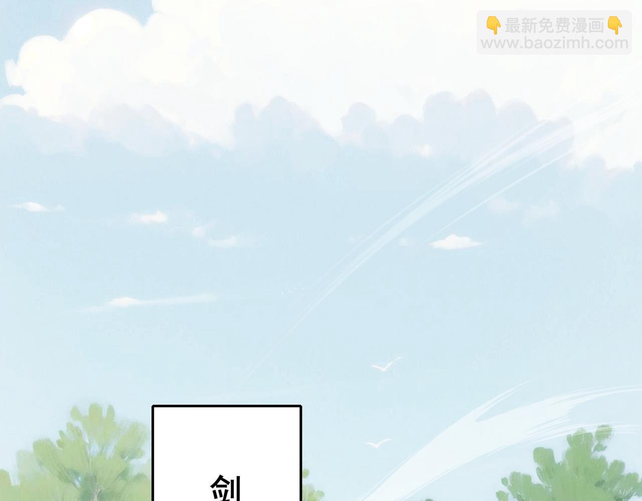 🍚玄幻：我的女帝徒弟要黑化 第40话 较量 第6页