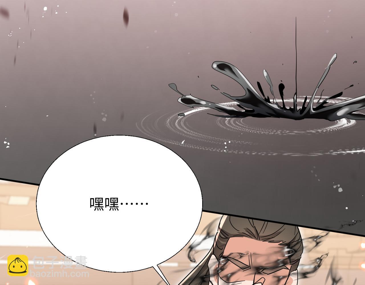 🍚玄幻：我的女帝徒弟要黑化 第42话 魔灵女皇 第16页
