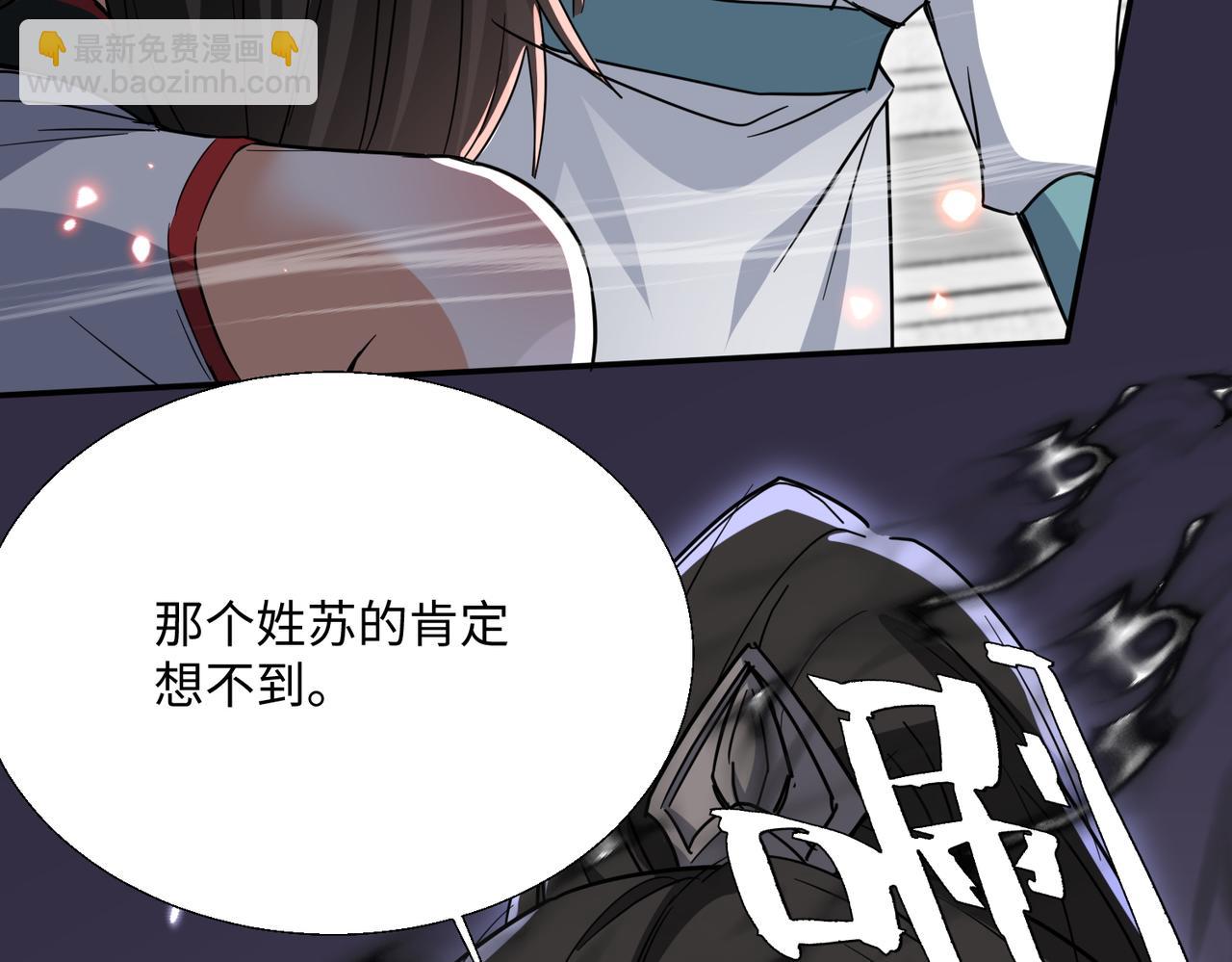 🍚玄幻：我的女帝徒弟要黑化 第42话 魔灵女皇 第18页