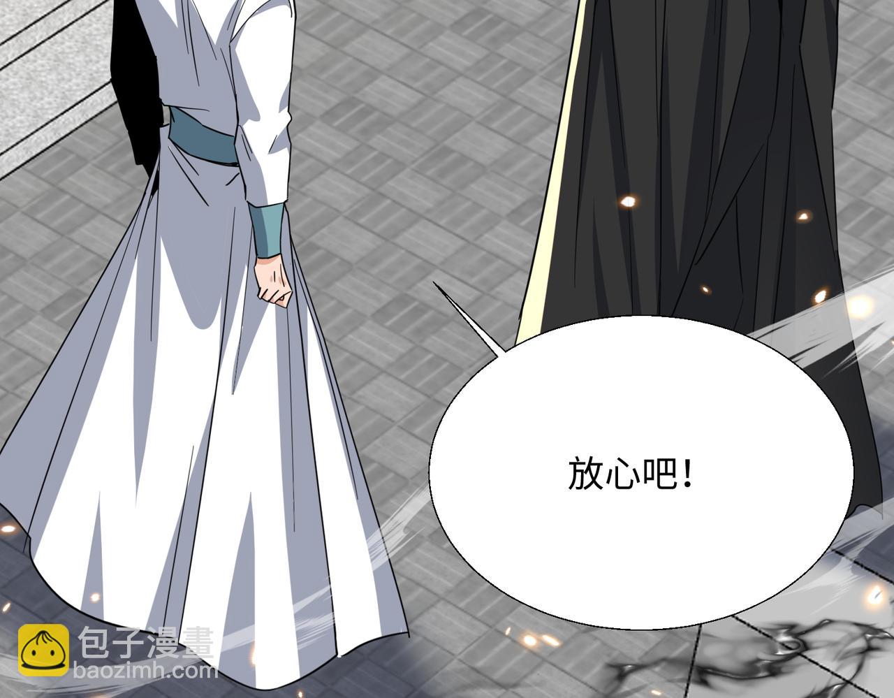 🍚玄幻：我的女帝徒弟要黑化 第42话 魔灵女皇 第24页