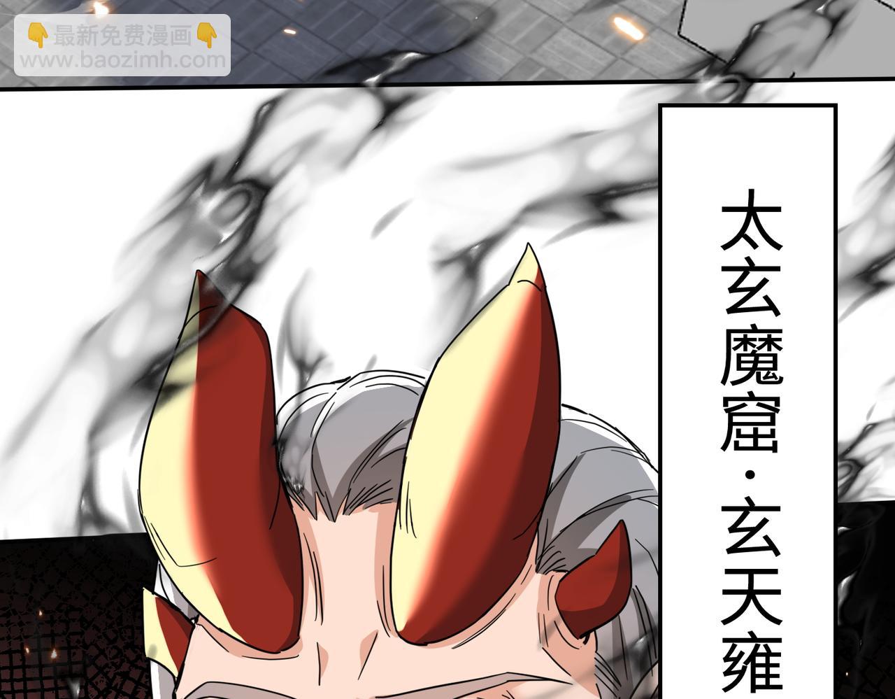 🍚玄幻：我的女帝徒弟要黑化 第42话 魔灵女皇 第25页