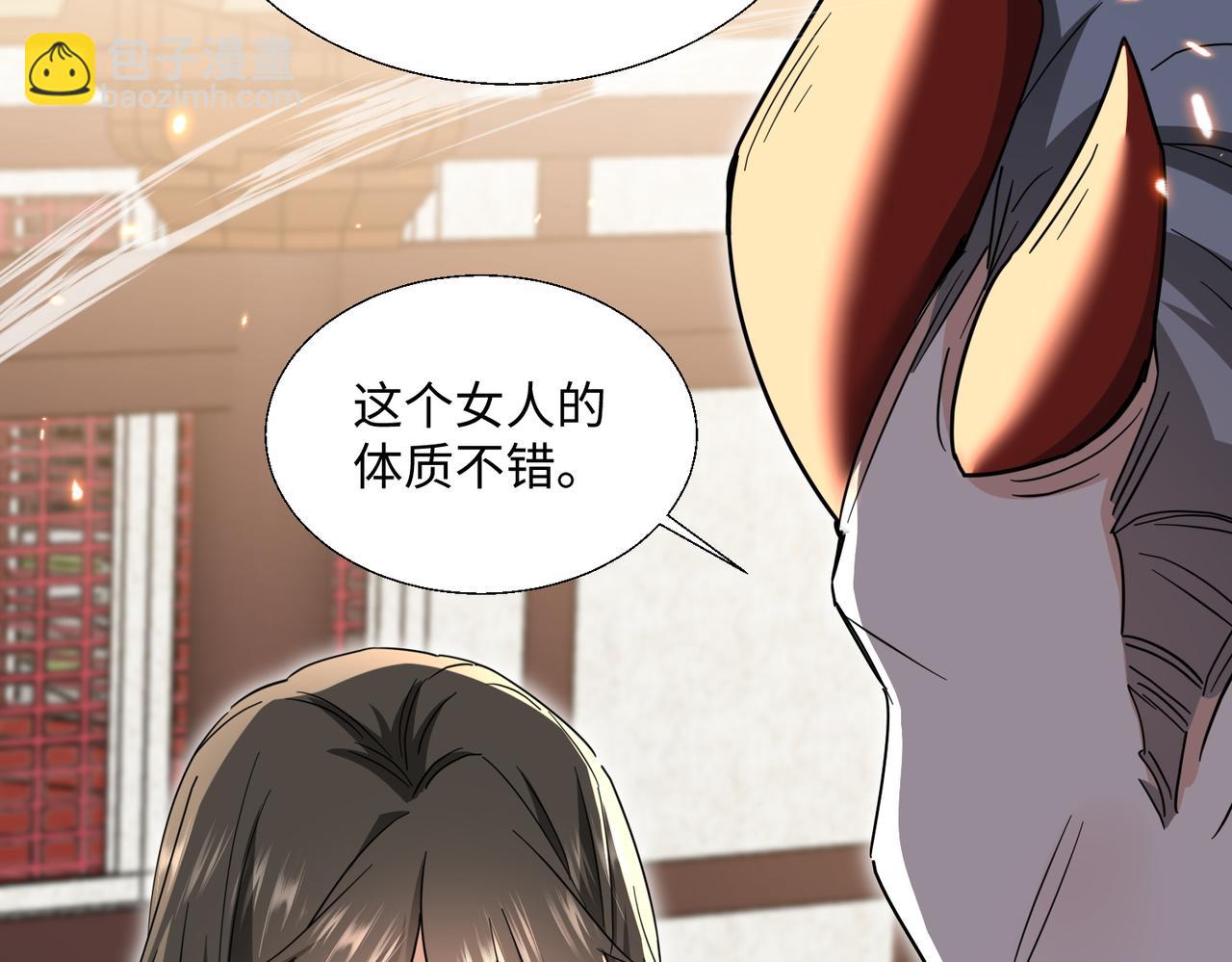 🍚玄幻：我的女帝徒弟要黑化 第42话 魔灵女皇 第28页
