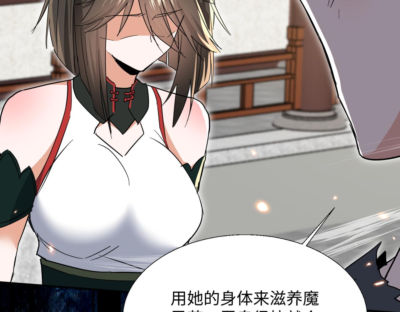 🍚玄幻：我的女帝徒弟要黑化 第42话 魔灵女皇 第29页