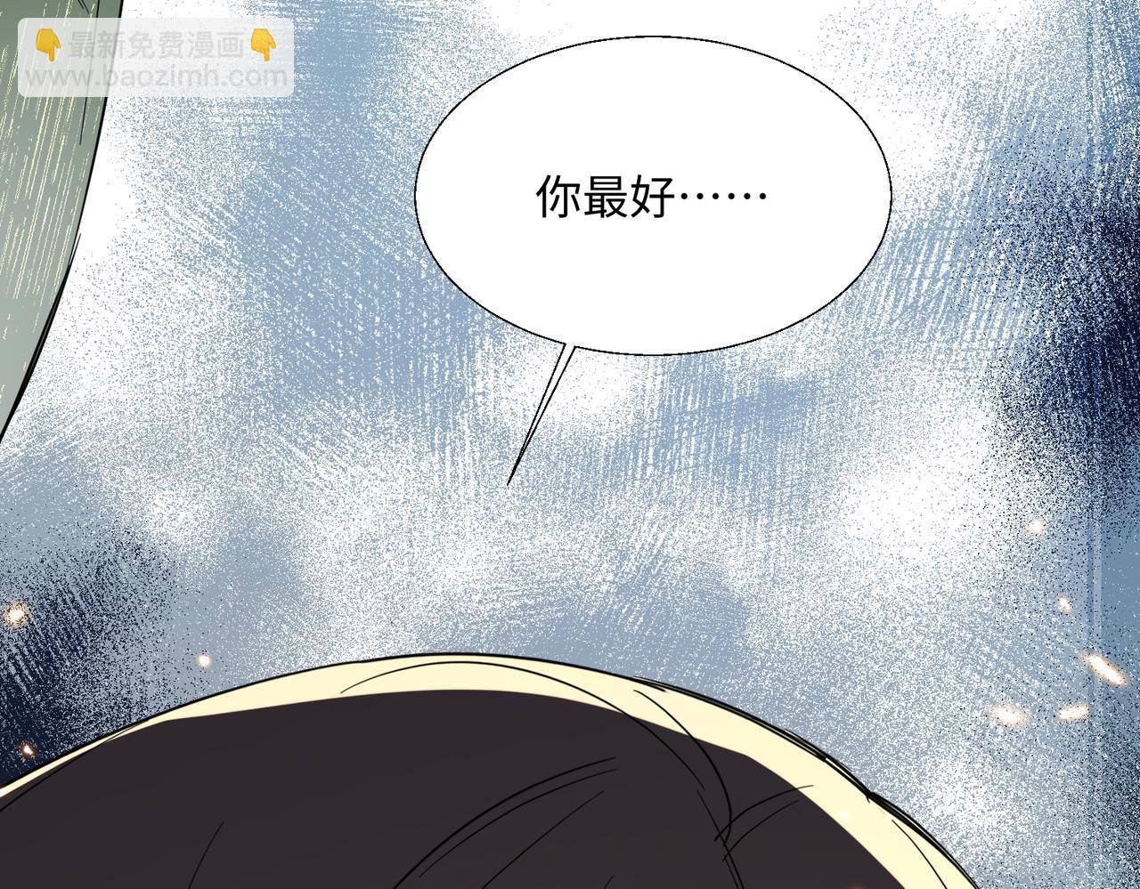 🍚玄幻：我的女帝徒弟要黑化 第42话 魔灵女皇 第34页