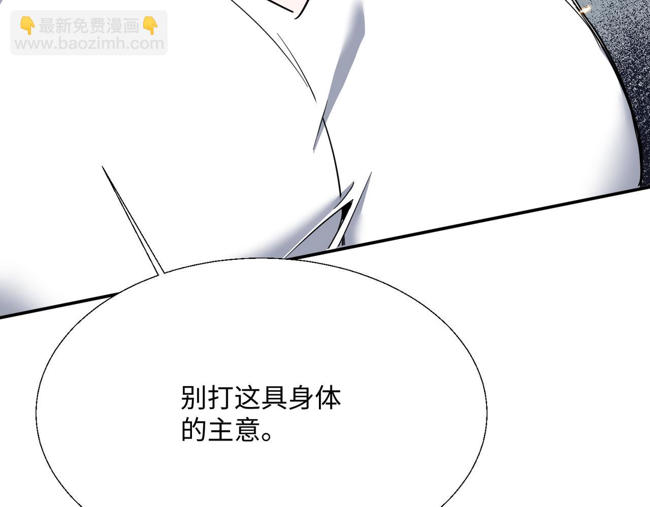 🍚玄幻：我的女帝徒弟要黑化 第42话 魔灵女皇 第37页