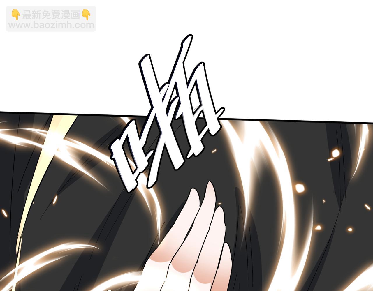 🍚玄幻：我的女帝徒弟要黑化 第42话 魔灵女皇 第39页