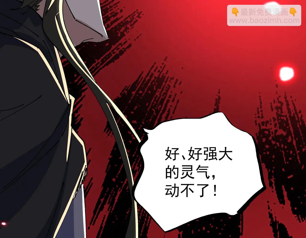 🍚玄幻：我的女帝徒弟要黑化 第44话 混战 第12页