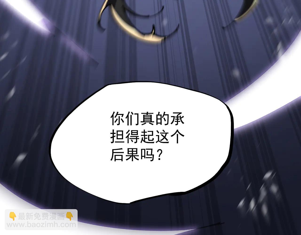 🍚玄幻：我的女帝徒弟要黑化 第44话 混战 第26页