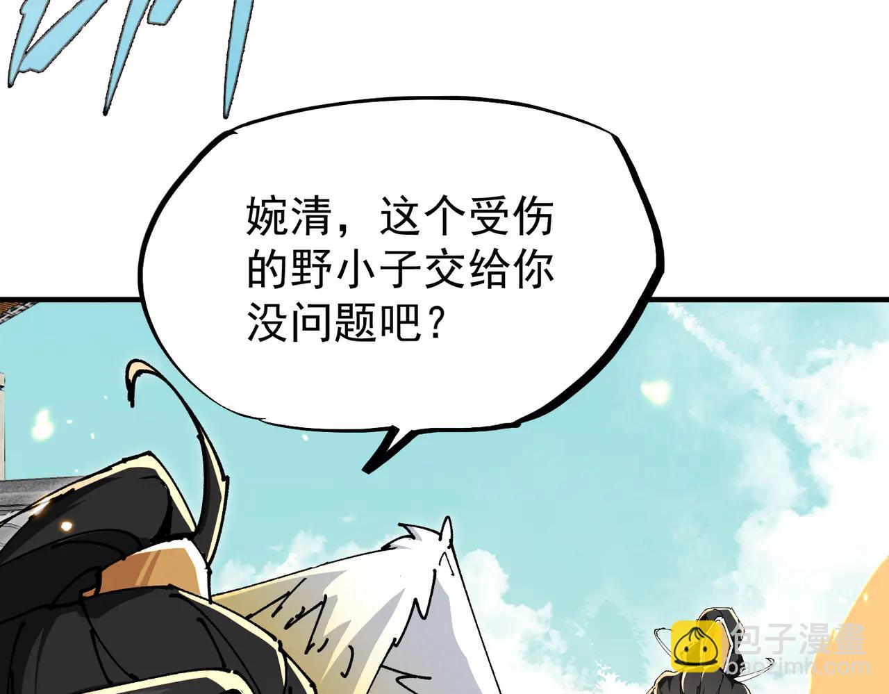 🍚玄幻：我的女帝徒弟要黑化 第44话 混战 第31页