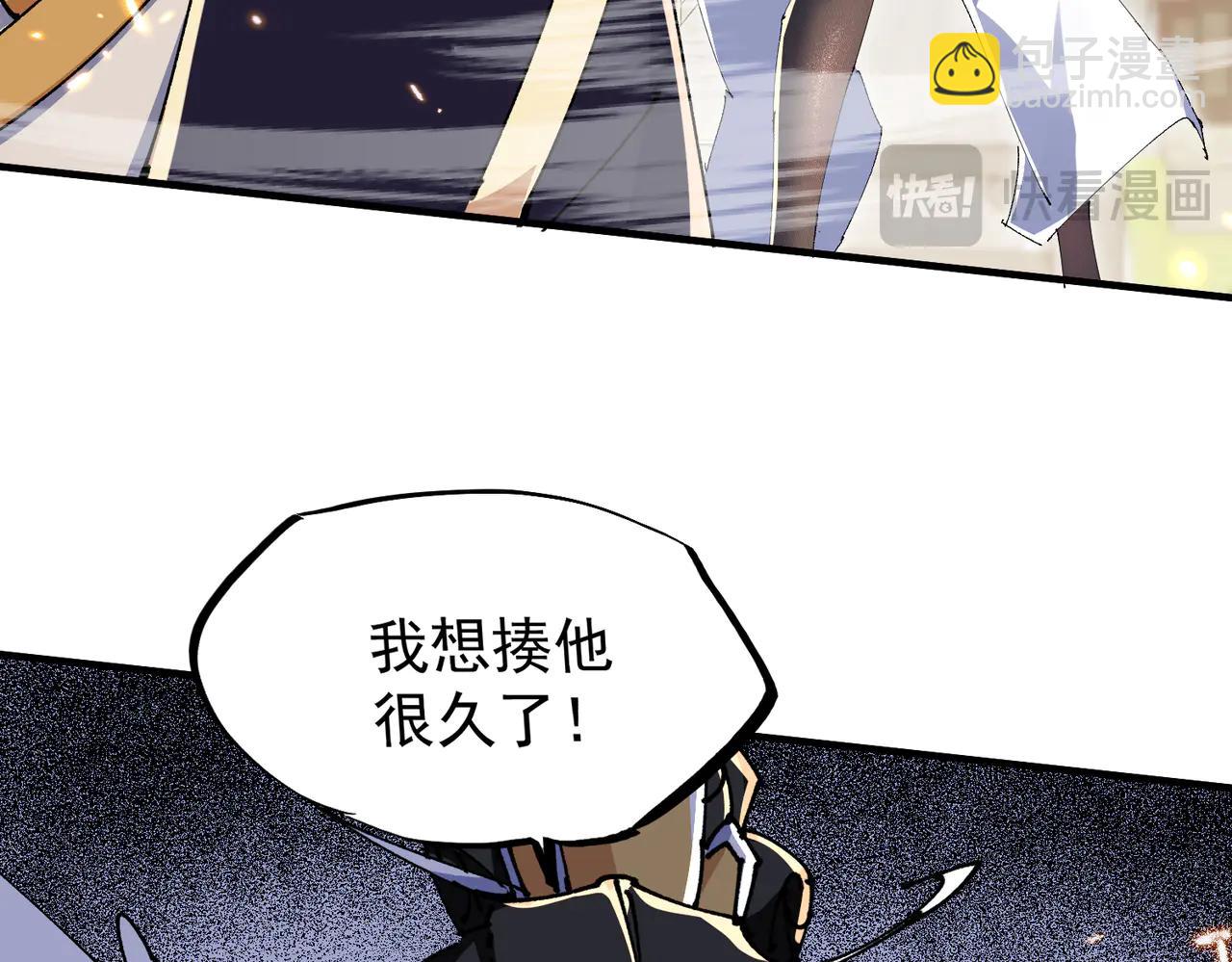 🍚玄幻：我的女帝徒弟要黑化 第44话 混战 第33页