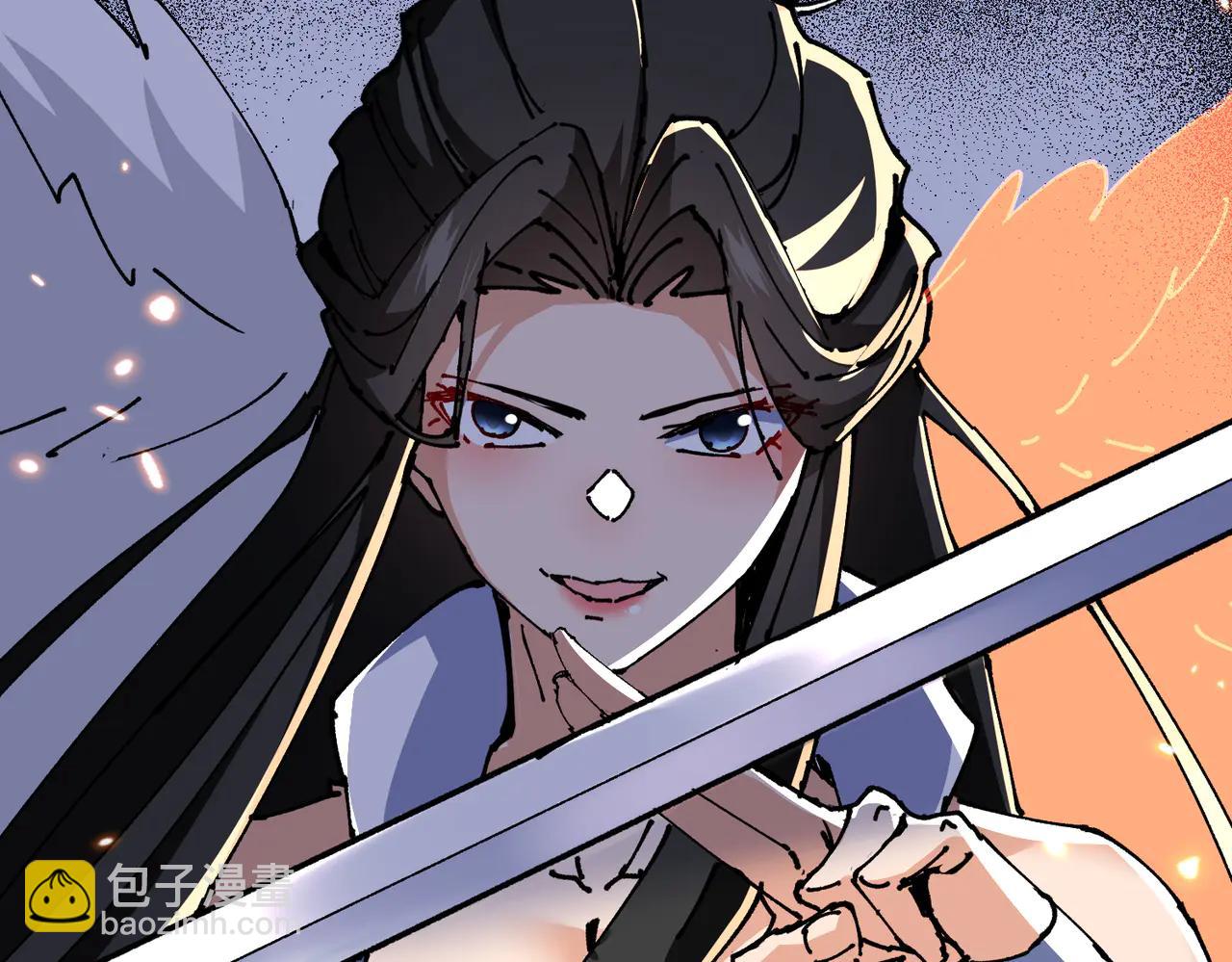 🍚玄幻：我的女帝徒弟要黑化 第44话 混战 第34页