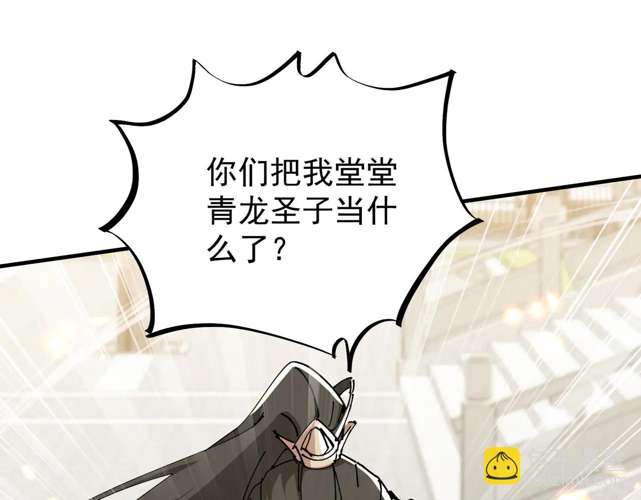 🍚玄幻：我的女帝徒弟要黑化 第44话 混战 第40页