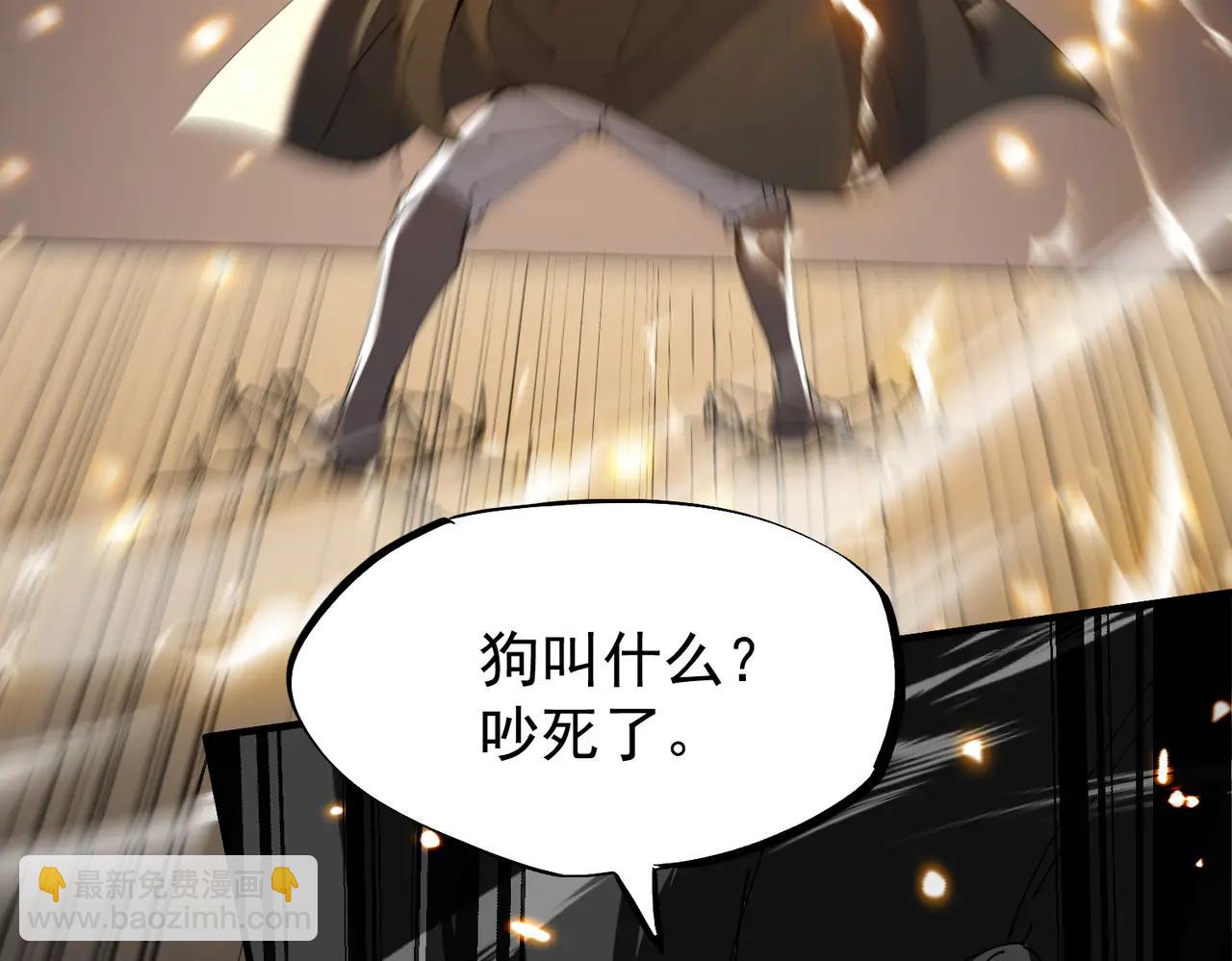 🍚玄幻：我的女帝徒弟要黑化 第44话 混战 第45页