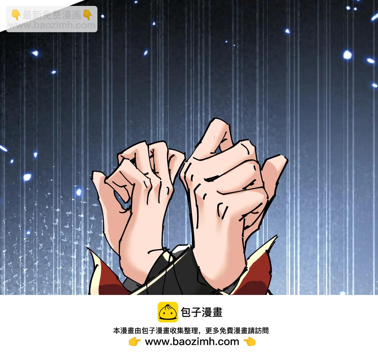 🍚玄幻：我的女帝徒弟要黑化 第44话 混战 第50页
