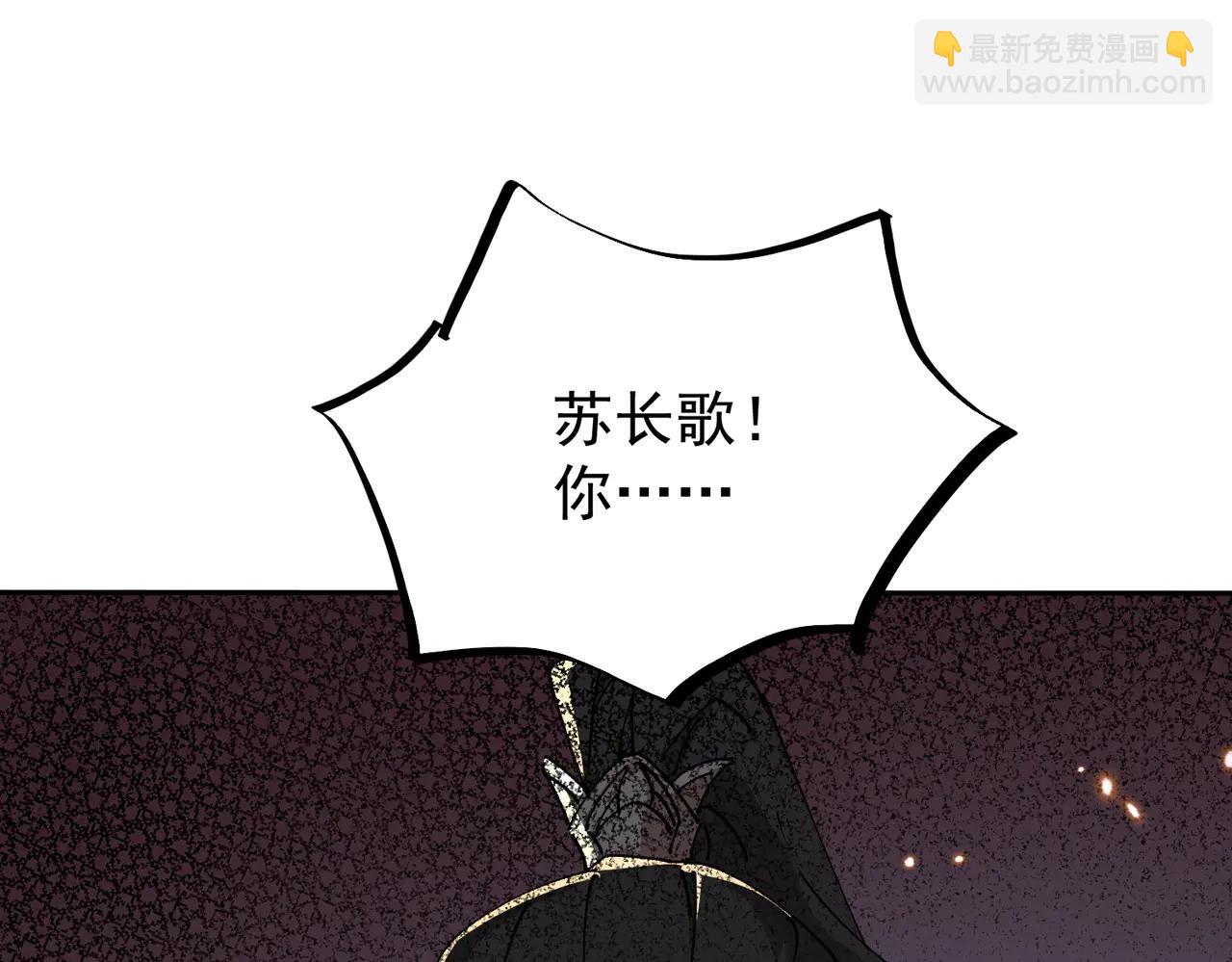 🍚玄幻：我的女帝徒弟要黑化 第44话 混战 第6页