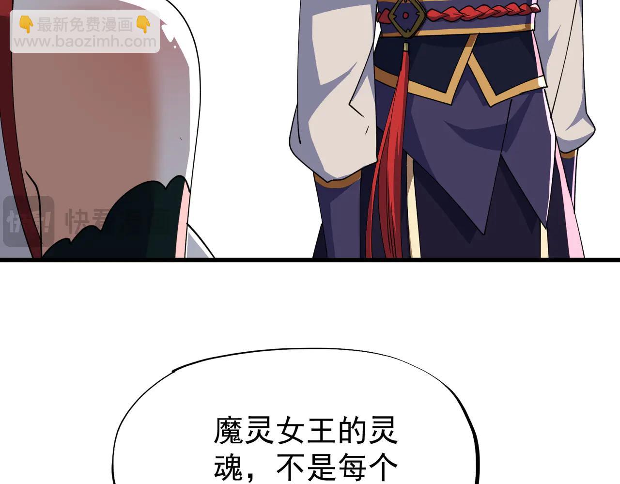 🍚玄幻：我的女帝徒弟要黑化 第46话 分道扬镳 第11页