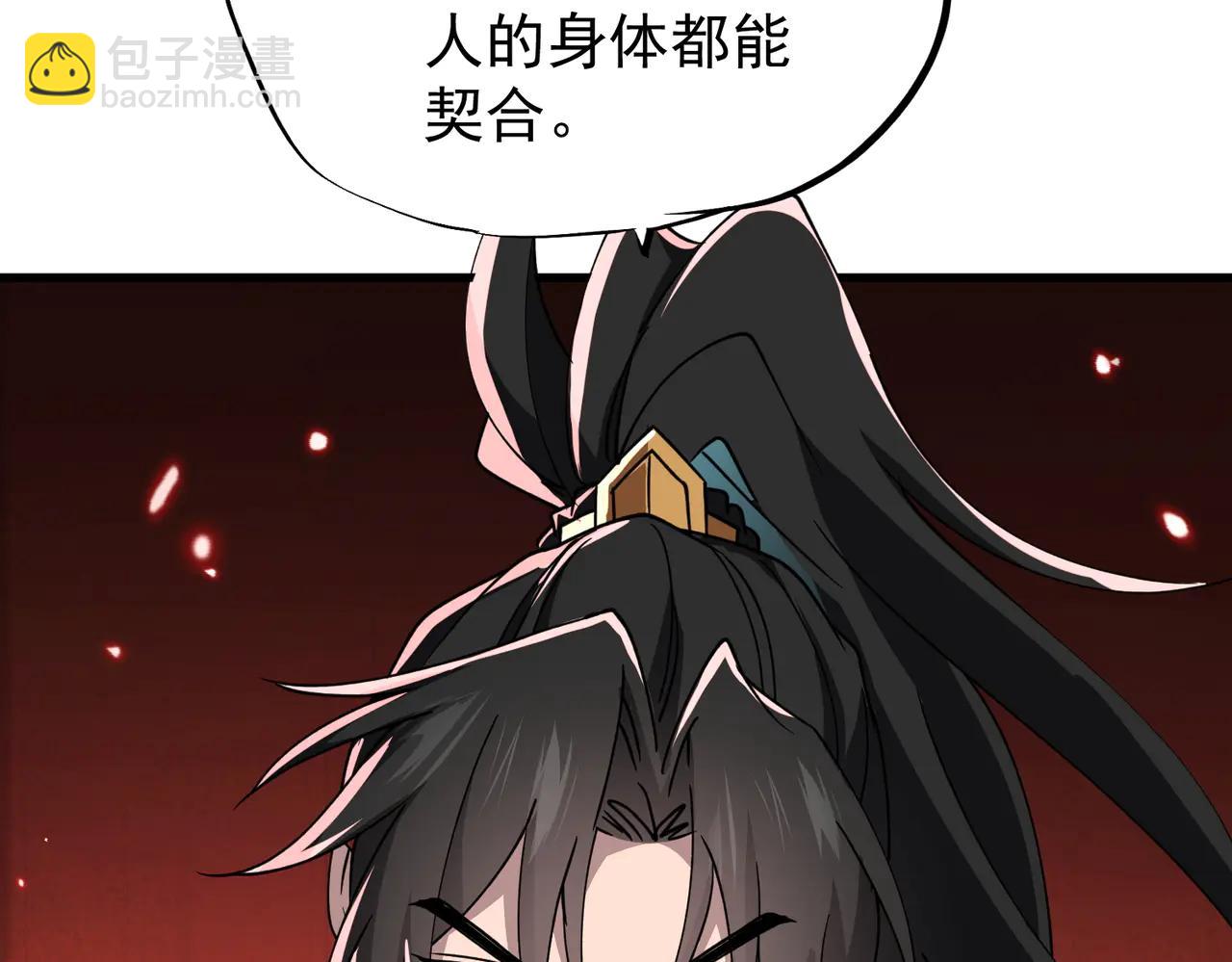 🍚玄幻：我的女帝徒弟要黑化 第46话 分道扬镳 第12页