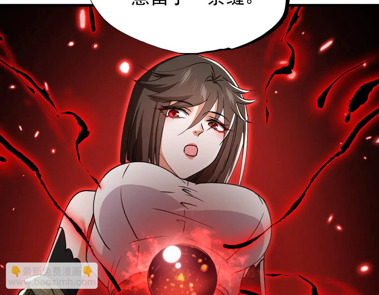 🍚玄幻：我的女帝徒弟要黑化 第46话 分道扬镳 第15页