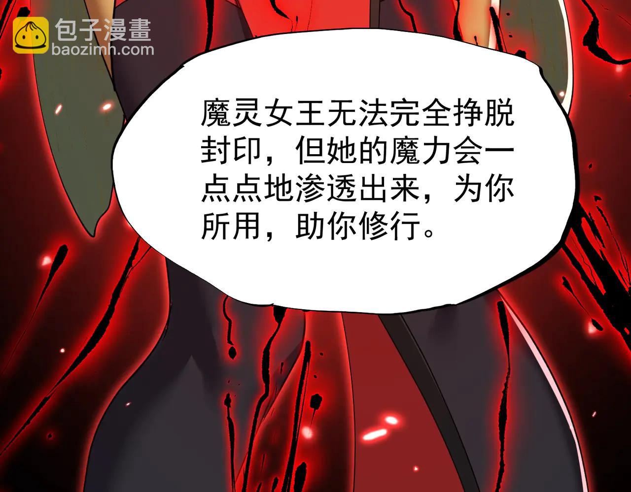 🍚玄幻：我的女帝徒弟要黑化 第46话 分道扬镳 第17页