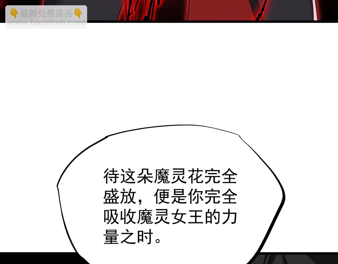 🍚玄幻：我的女帝徒弟要黑化 第46话 分道扬镳 第18页