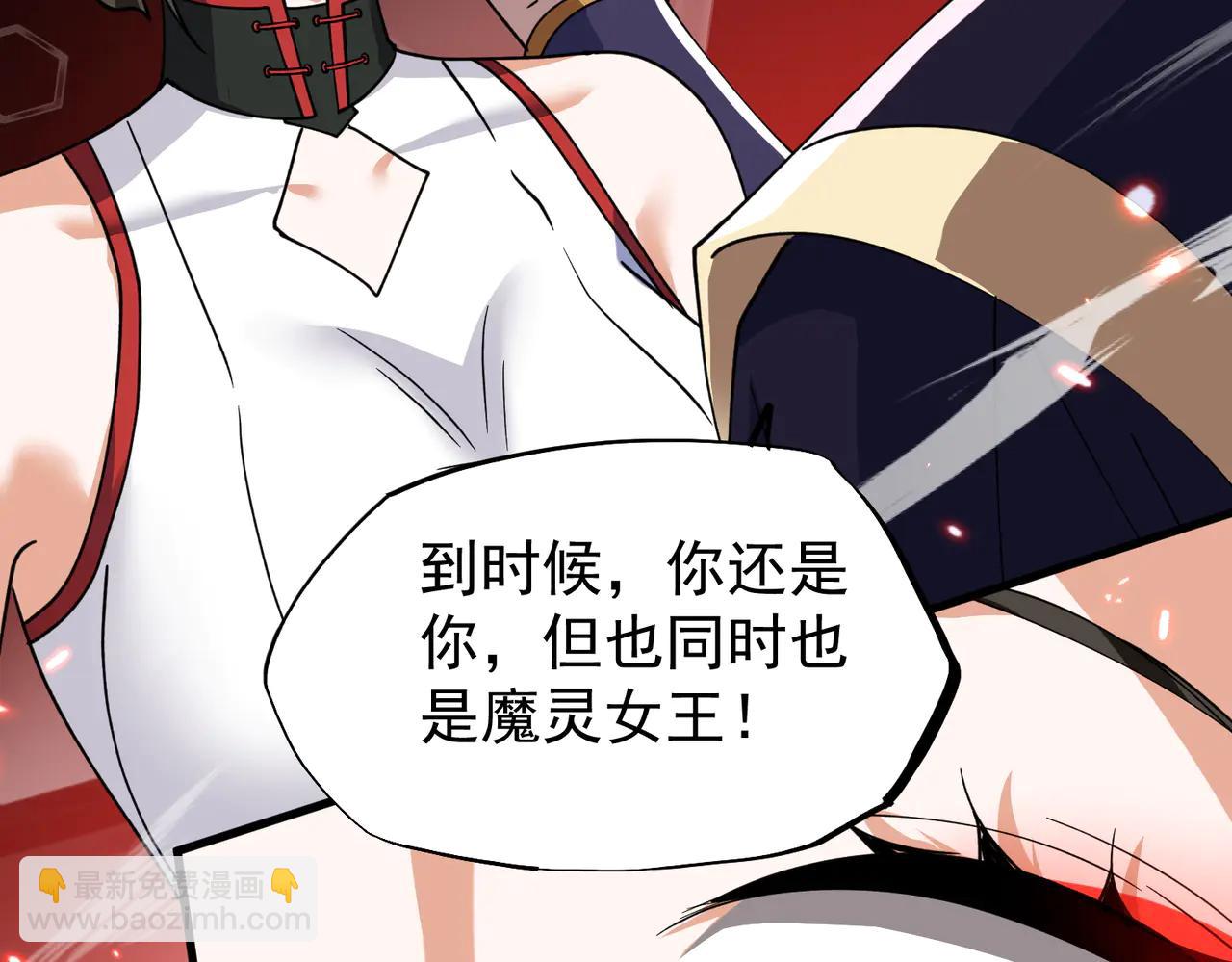 🍚玄幻：我的女帝徒弟要黑化 第46话 分道扬镳 第20页