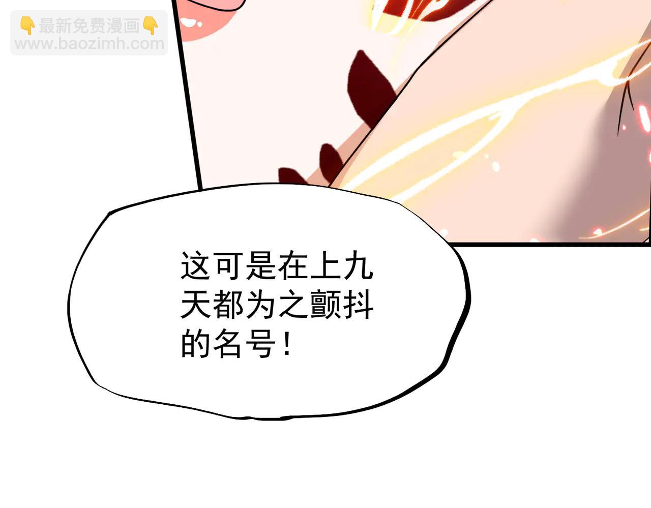 🍚玄幻：我的女帝徒弟要黑化 第46话 分道扬镳 第22页