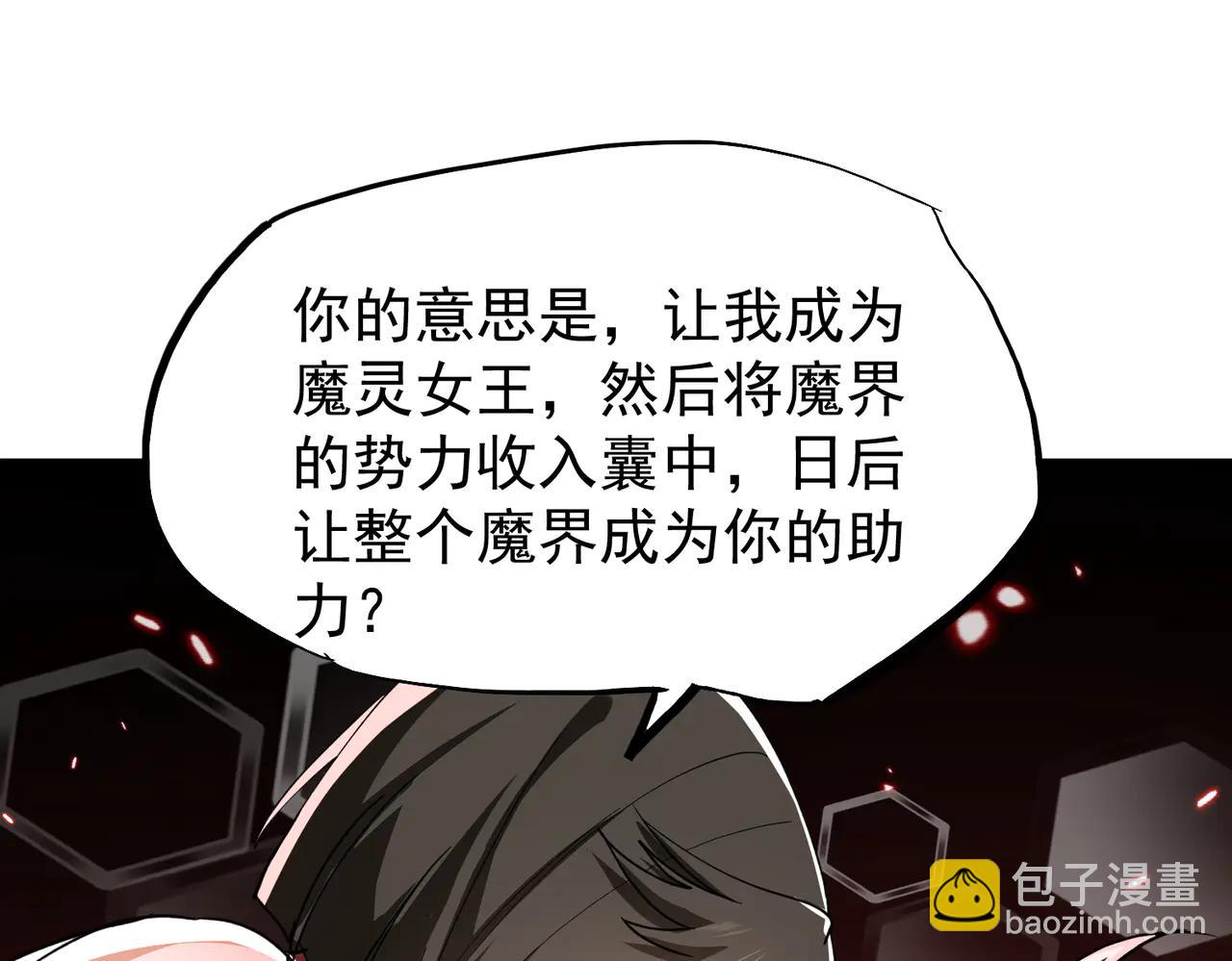 🍚玄幻：我的女帝徒弟要黑化 第46话 分道扬镳 第24页