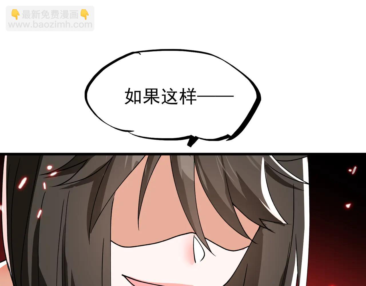🍚玄幻：我的女帝徒弟要黑化 第46话 分道扬镳 第27页