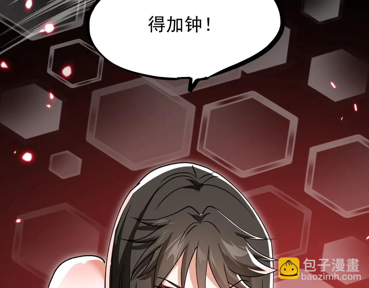 🍚玄幻：我的女帝徒弟要黑化 第46话 分道扬镳 第29页