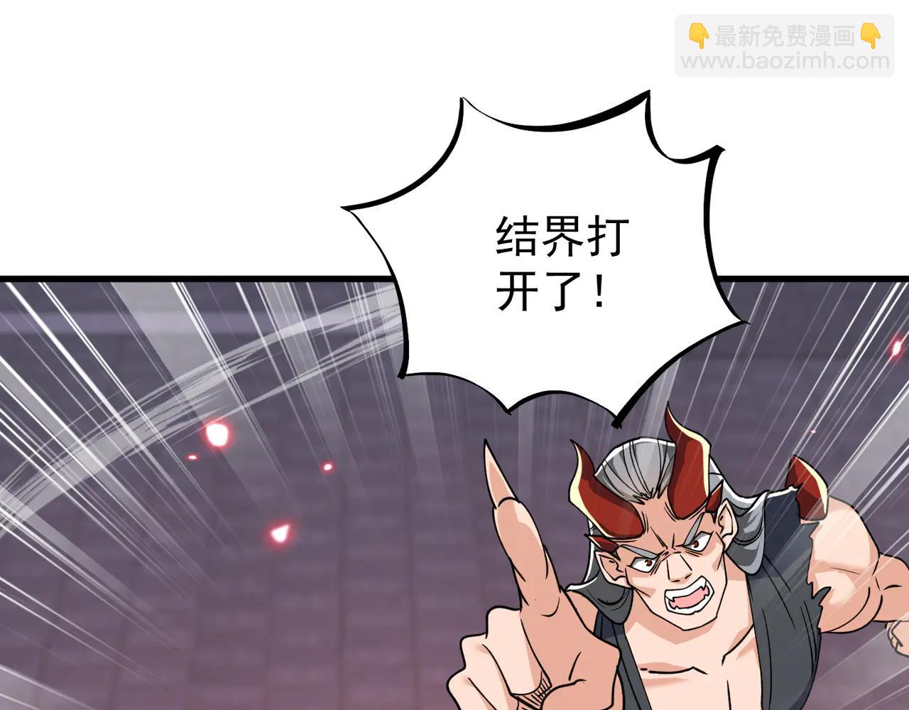 🍚玄幻：我的女帝徒弟要黑化 第46话 分道扬镳 第42页