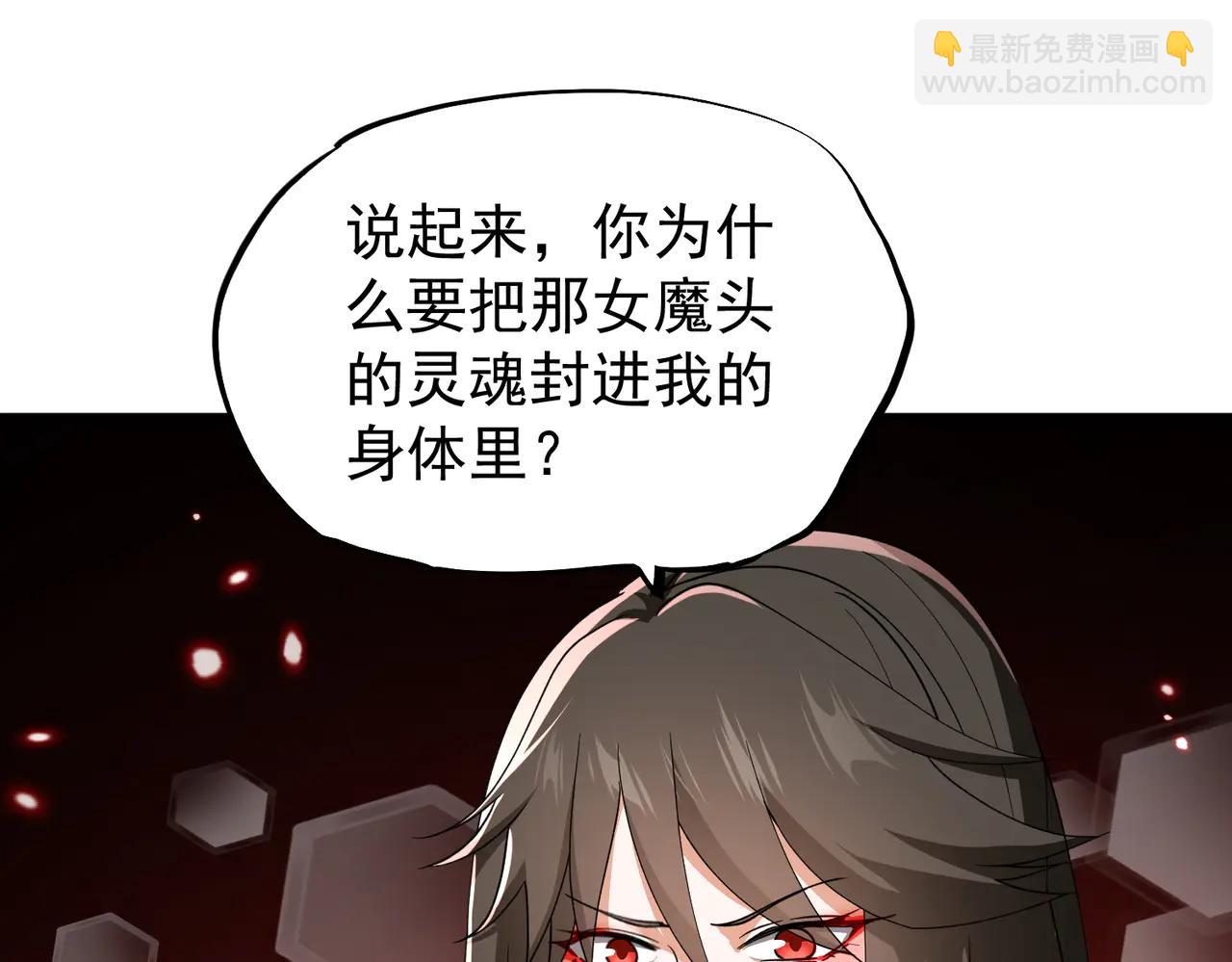 🍚玄幻：我的女帝徒弟要黑化 第46话 分道扬镳 第6页