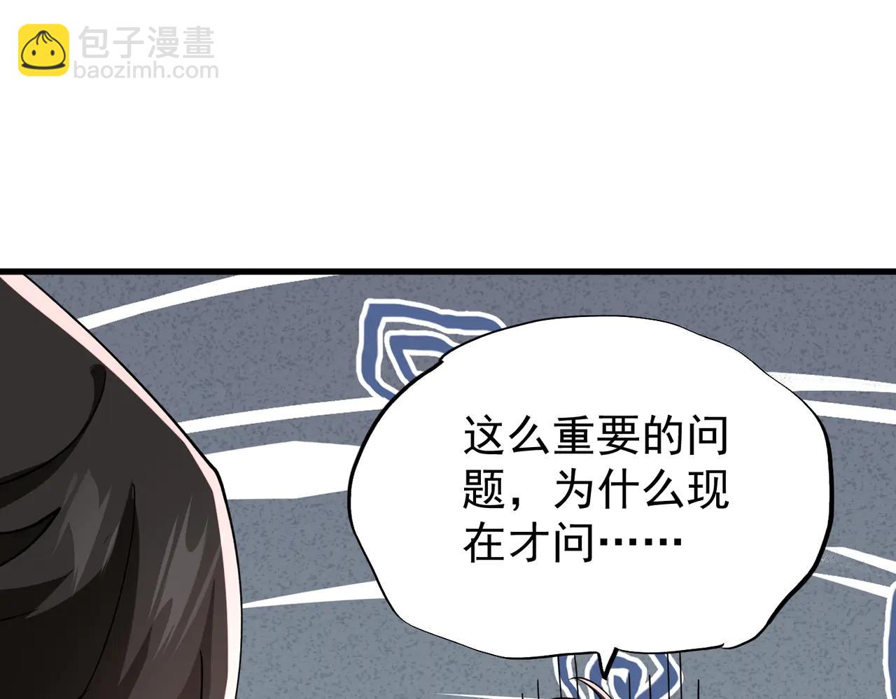 🍚玄幻：我的女帝徒弟要黑化 第46话 分道扬镳 第9页