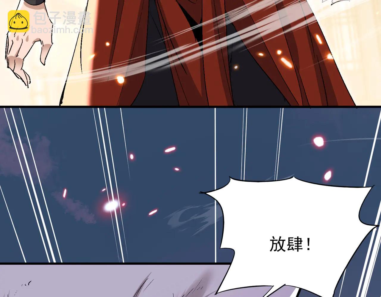 🍚玄幻：我的女帝徒弟要黑化 第48话 血煞族 第13页