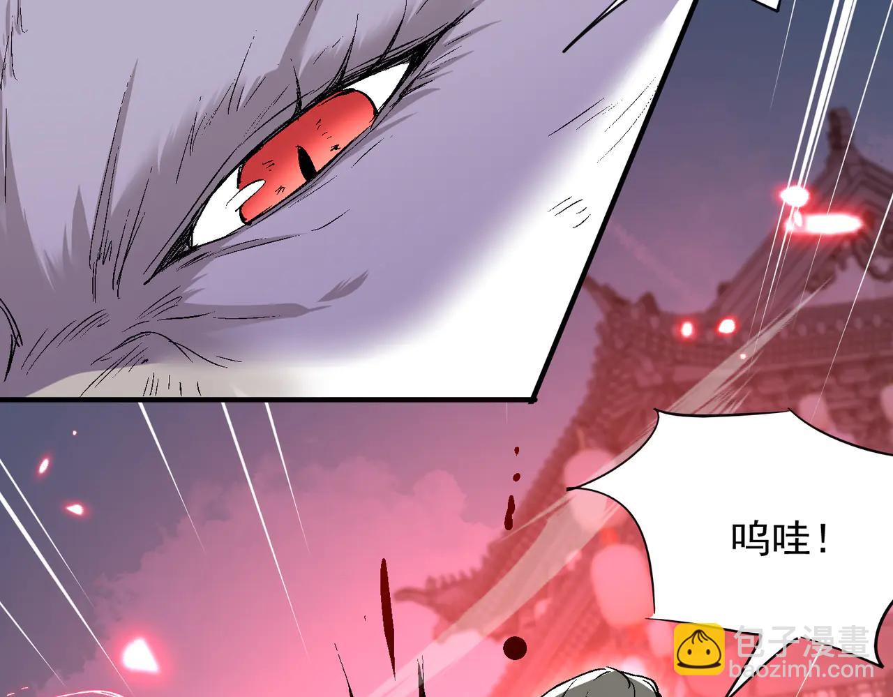 🍚玄幻：我的女帝徒弟要黑化 第48话 血煞族 第14页