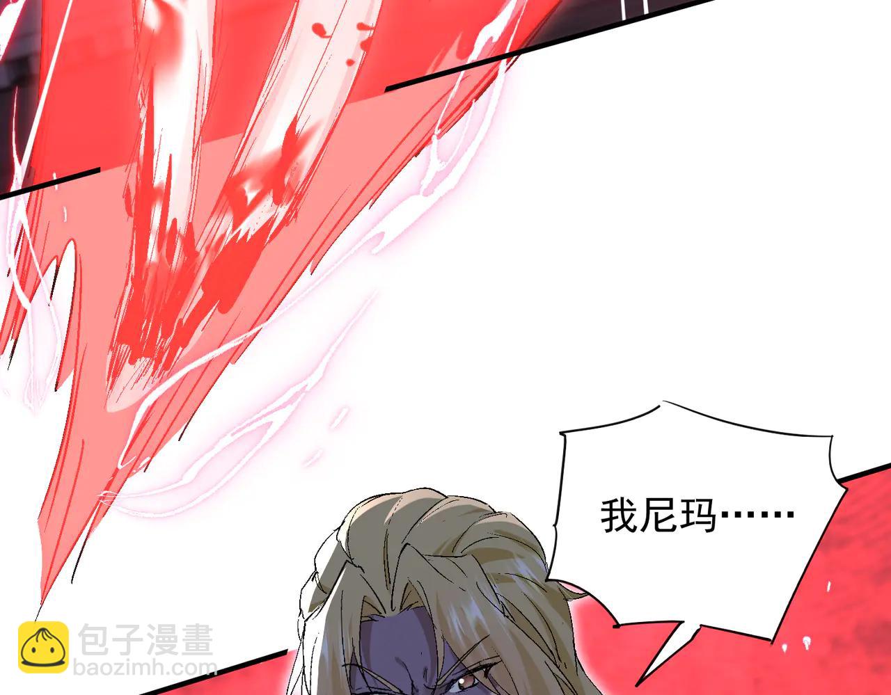 🍚玄幻：我的女帝徒弟要黑化 第48话 血煞族 第18页