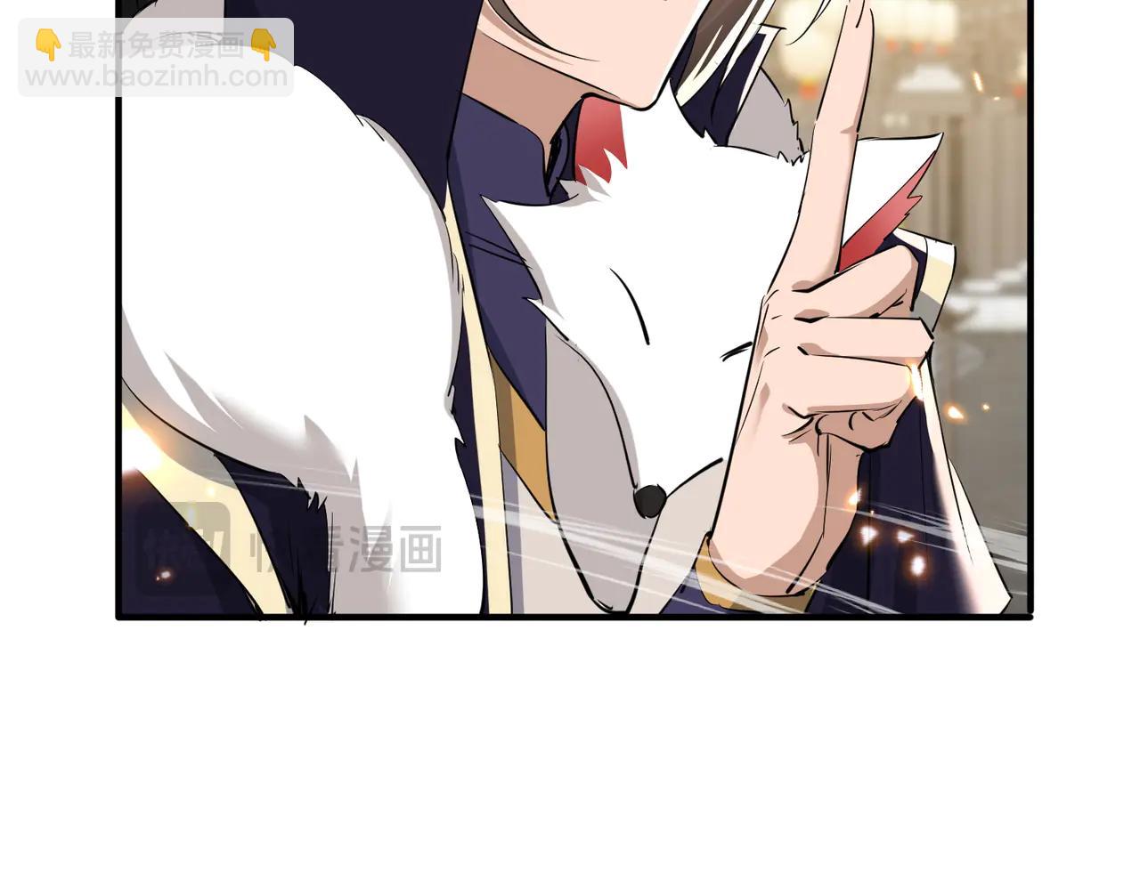 🍚玄幻：我的女帝徒弟要黑化 第48话 血煞族 第25页