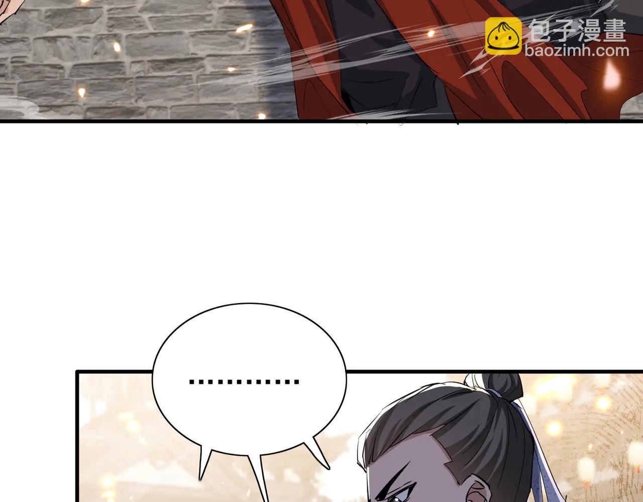 🍚玄幻：我的女帝徒弟要黑化 第48话 血煞族 第27页