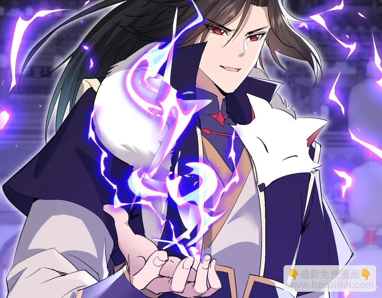 🍚玄幻：我的女帝徒弟要黑化 第48话 血煞族 第32页