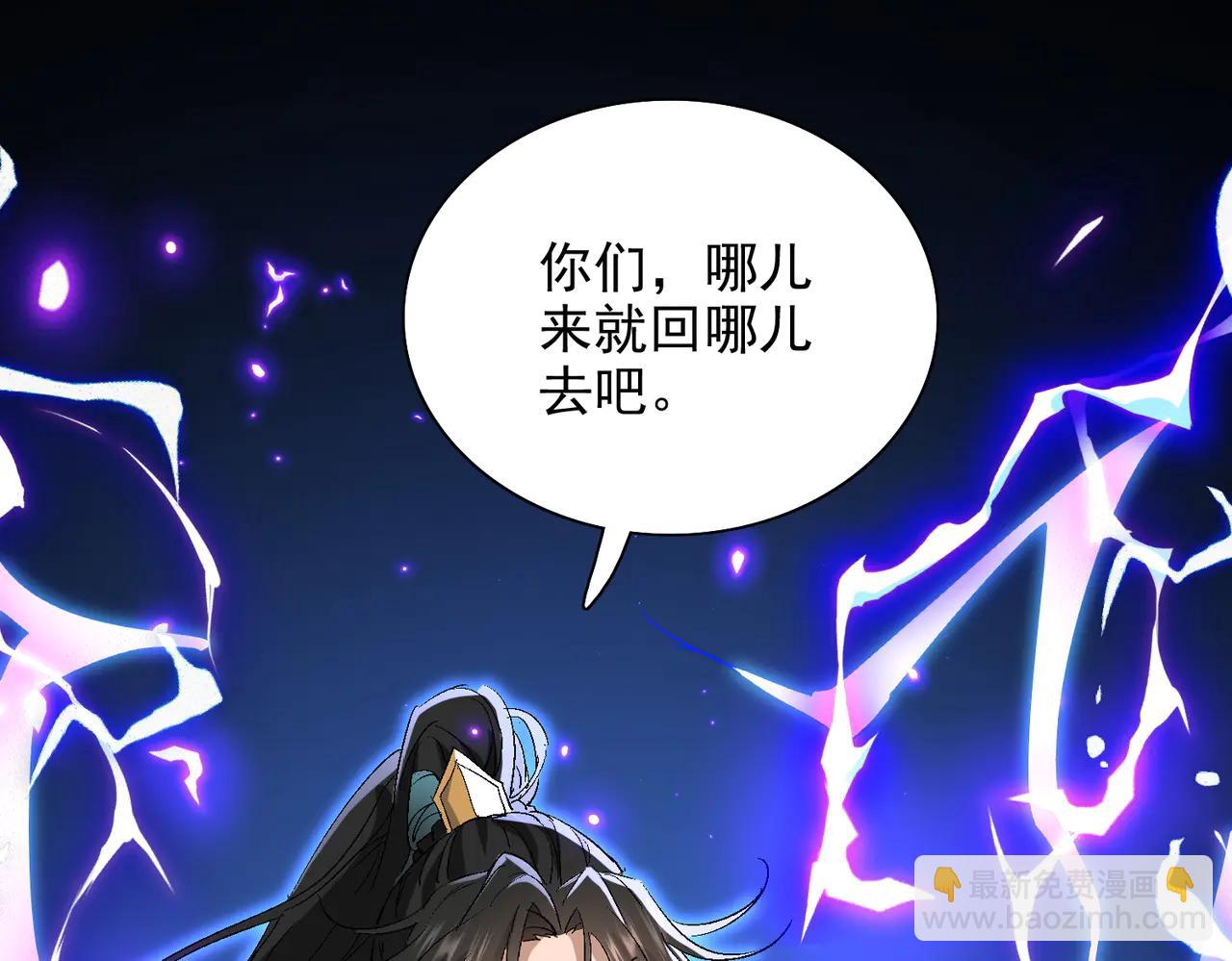 🍚玄幻：我的女帝徒弟要黑化 第48话 血煞族 第40页